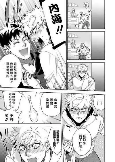 Konna Eroi no Kiiteneeee! | 我哪知道有这么色情啊! 1-2