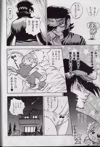 [Shark Yaminabe] Shark Skin