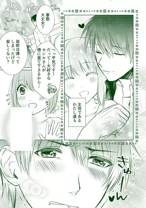 seshi haru shinkan etchina shīn arimasu go chūi kudasai sanpurusample