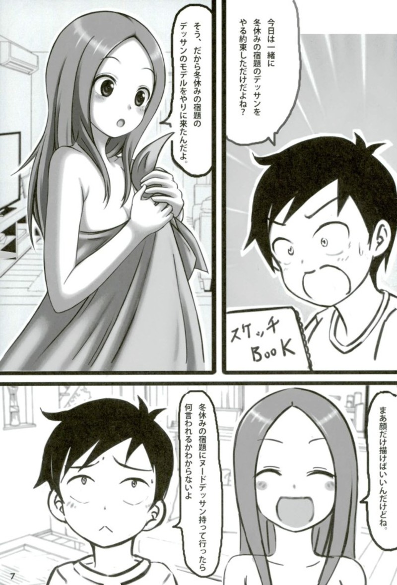 Karakai Jouzu No Takagi-San Hentai