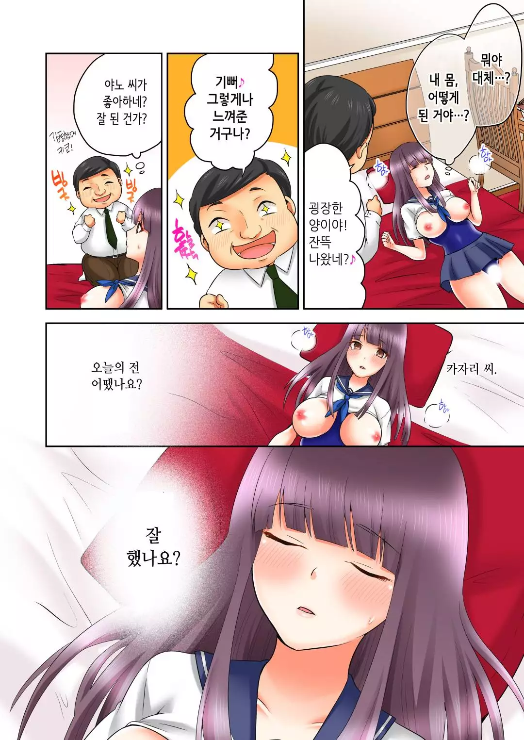 Sexual Preference Club LOBELIA 01-03