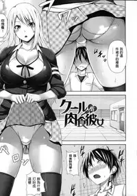 [Mikemono Yuu] Shitataru Kanojo - Drip Lover [Chinese]