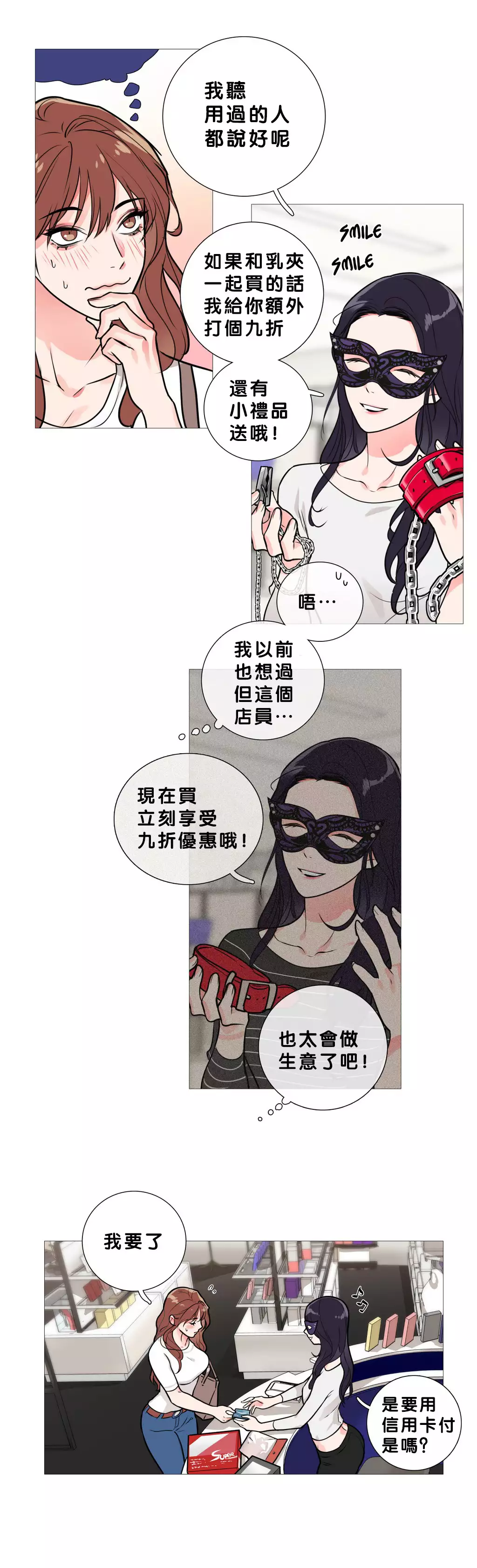 Sadistic Beauty Ch.1-37