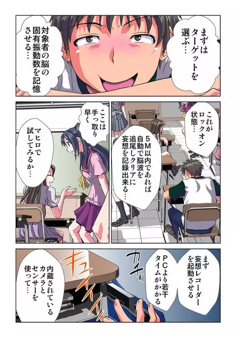 Delusion Recorder Vol. 1