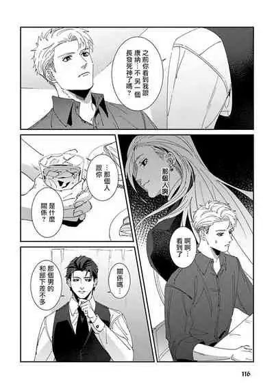 [Mikkamita] Shinigami wa Korosenai | 死神失格 Ch. 1-6 [Chinese] [冒险者公会] [Digital]