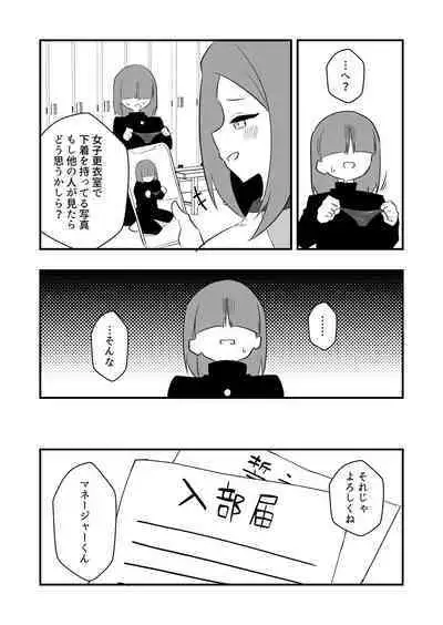 [Niello Kouzan (Niello KYO)] Zatsuyou Dorei Wo Kusai Seme