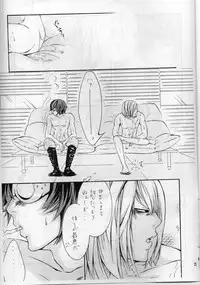 Choc. 1/10000 (Death Note)