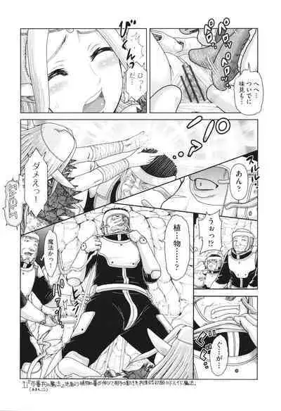 Hannin-tachi no Ryakushu Jikenbo