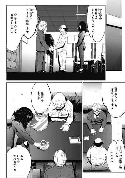 [Psycho] Gouyoku Sokusin Kabusikigaisya Joukan [Digital]