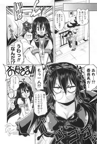 [Gyonikun] Gosyujin-sama Senyou!? Ami-sama Senyou