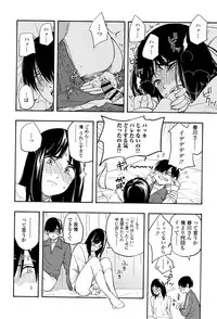 [Kiiroi Tamago] Shishunki no Eros - puberty eros