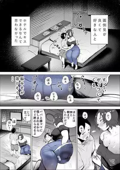 Jeans Haiteru Kowakute Nigate dakedo Megutai na Tomodachi no Okaa-san
