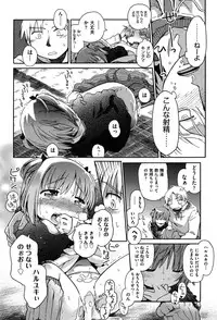 [Anthology] Niji "Lo" 2-nensei [Digital]