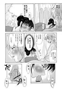 [Yokoyama Michiru] Haha ga Hakui o Nugu toki 2 [Digital]