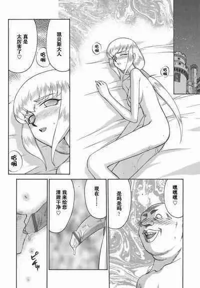 Kamen no Kishi Orleana Kouhen