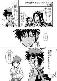 [Side:M (Miyamoto Ikusa)] Ura Brave Kingdom 8