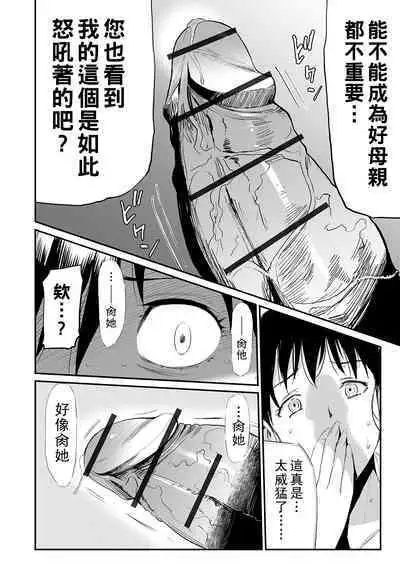 Gibo to Musume no Concerto <Kanzenban>