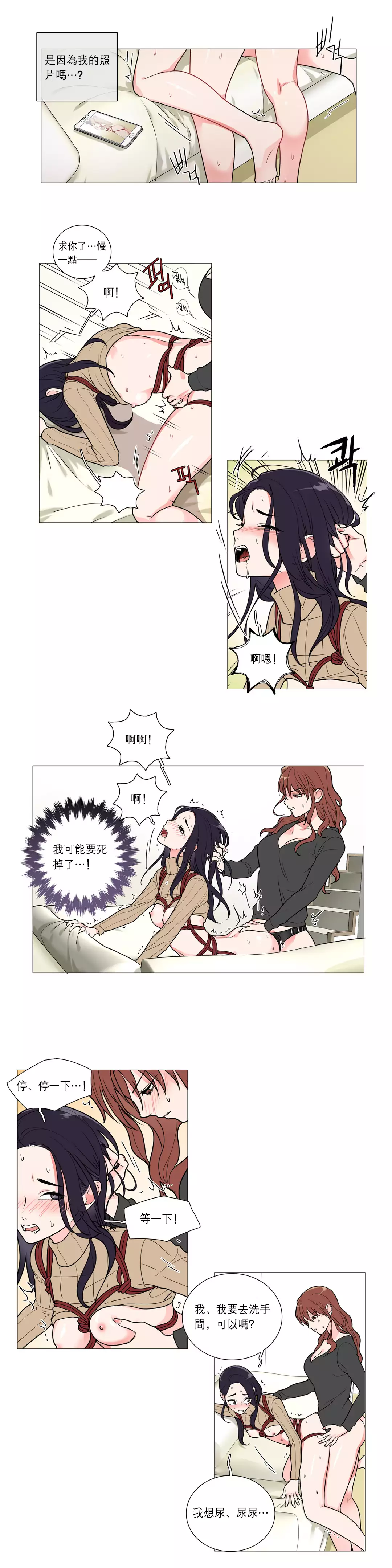 Sadistic Beauty Ch.1-37