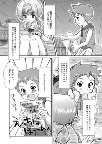 Sizuku Minase (Happydrop) - Himitsu Kichi 7 Days