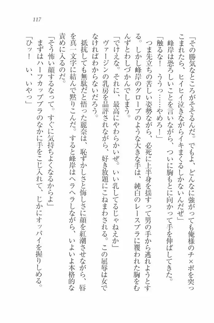 花束 ～三人のキャプテン