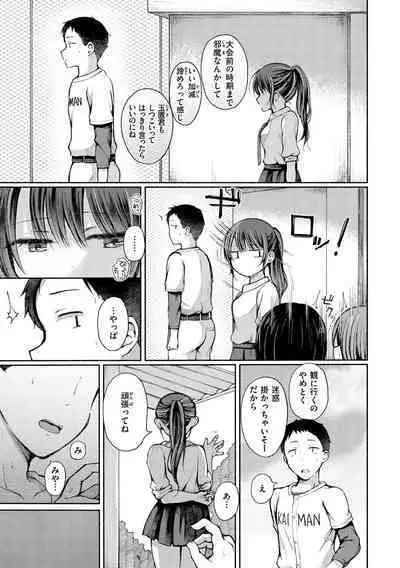 Couple Mono. - Lovers love to make Love