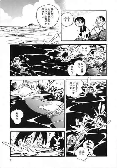 Kiri no Naka no Shoujo