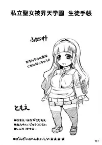 (Futaket 11) [Doronuma Kyoudai (RED-RUM)] Futa Ona Daisanshou Kouhen