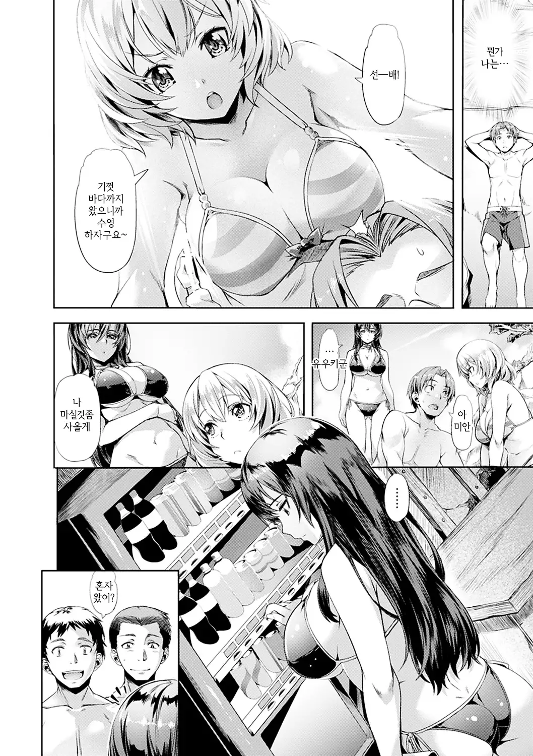 Junjou Palette - Innocent palette | 청춘 파레트