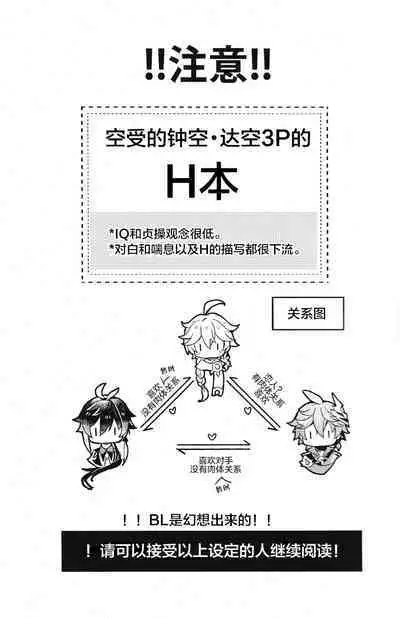 欲情劣情発情も地脈異常のうち？