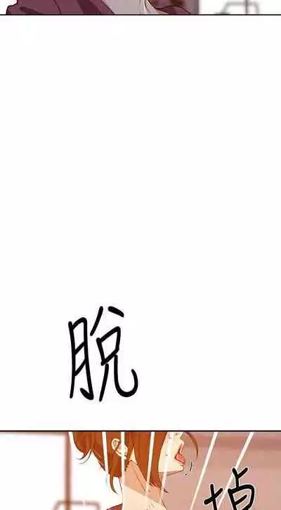 【周六连载】秘密教学（作者：美娜讚 & 鋼鐵王） 第1~79话