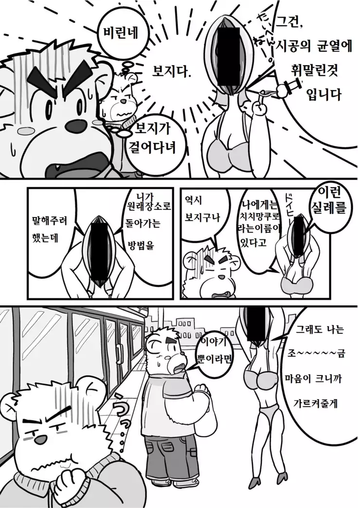 しもねたもんすたぁM