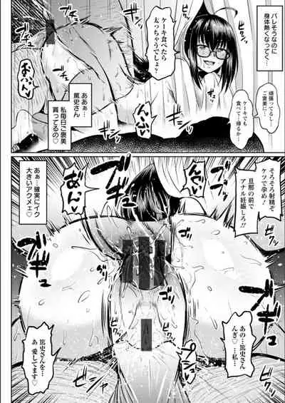 [Ahemaru] NTR na Sekai [Digital]