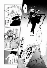 [Juichi Iogi] Reinou Tantei Miko / Phantom Hunter Miko 09