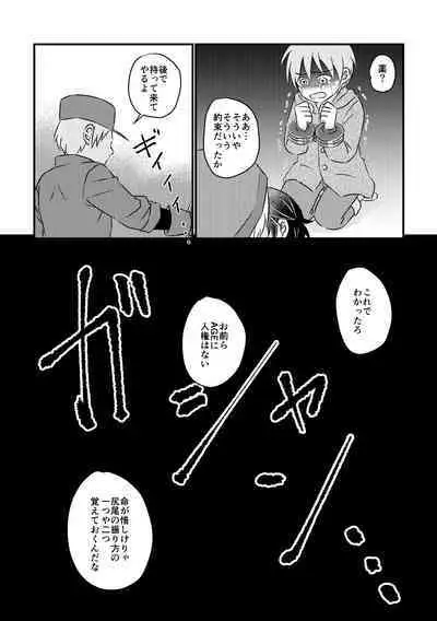 Tokubetsu Shidou in Pennywort