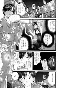 [Miyazaki Maya] Tenshi o Otodoke