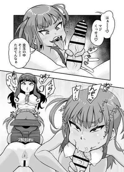 Koubi daisuki! Showaru ☆ Bitch