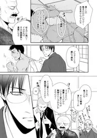 [Silt Amaro (Tomisato Fumimaro)] FLOWER [Digital]