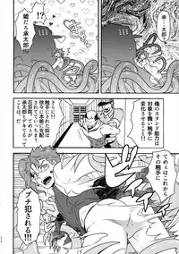 (Golden Stars 6) [Beast Trail (Hibakichi)] Aisai Shokushu (JoJo's Bizarre Adventure)