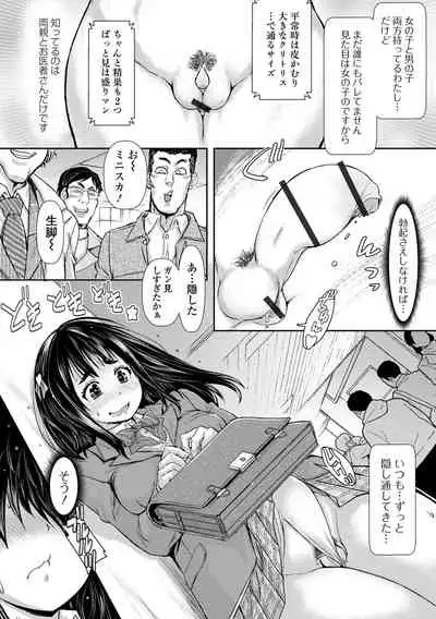 [Anthology] Futanari Friends! 16