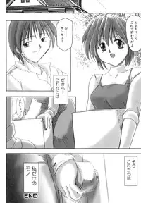 [Delta M] Inniku no Utage