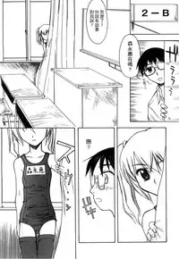 [Shinjinkun] Gakkou Shitei [Chinese]