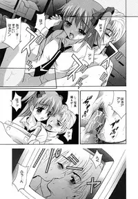 [Arino Hiroshi] MasKano ～ Goshujin-sama wa Kanojo ～