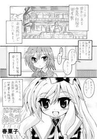 [MachI] Hanzaihakusho Vol.31 (Hajimete no Teiougaku)