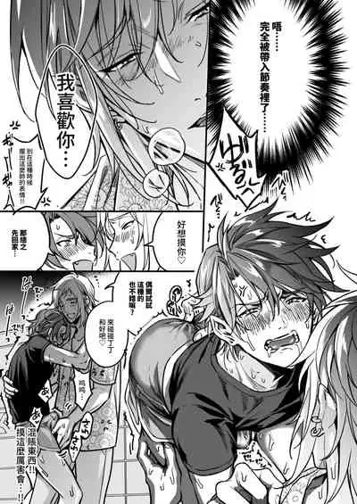 [Amarans (Various)] BOY x BOY IDOL COLLECTION! [Traditional Chinese] [Digital]