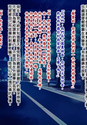 Iede shojo to seiko nikki