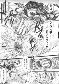 [hal] Kairakuen -Buta Ika na Watashi-