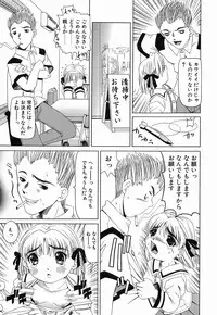 [Mihoshi Kurage] Kikenbi - It is possible to be fertilized.