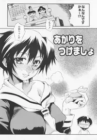 [Tsumagomi Izumo] Kyoudai niku benki