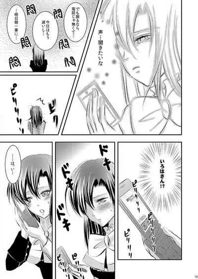 Hana Awase Iroha x Mikoto Soushuuhen 1