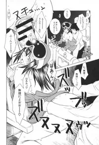 [Sena Monako] Icha Mecha